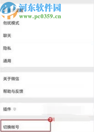 手機(jī)微信添加登錄新微信號的方法