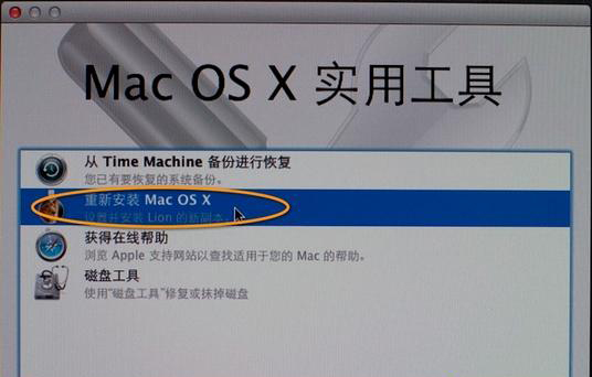 Macbook重裝系統教程 Macbook怎么重裝系統?