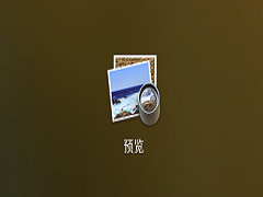 MacOS如何提取Pages文稿的圖片?MacOS提取Pages文稿中圖片的方法