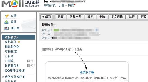 MacOS中如何用郵件發送超大附件？MacOS郵件發送超大附件的方法