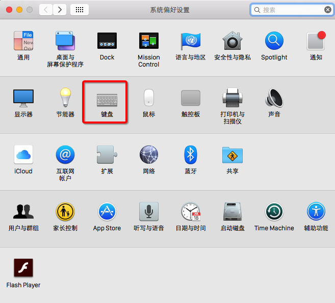 MacOS如何修改默認輸入法？MacOS設置默認輸入法的方法