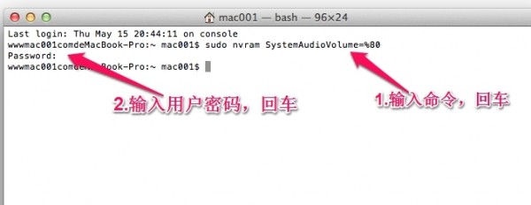 MacOS怎么取消開(kāi)機(jī)聲音？MacOS徹底關(guān)閉開(kāi)機(jī)的聲音的方法