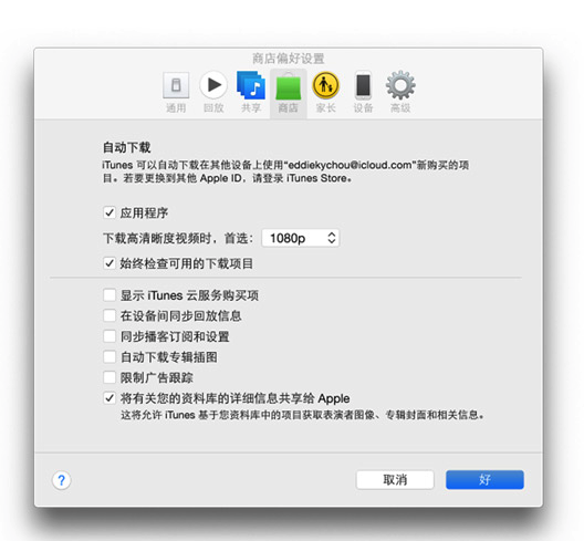 MacOS iCloud如何使用？MacOS中iCloud的使用方法