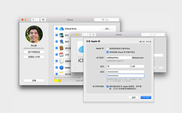 MacOS iCloud如何使用？MacOS中iCloud的使用方法