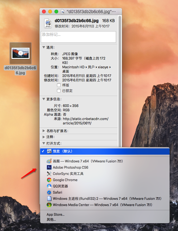 MacOS如何修改圖片默認(rèn)打開方式?修改默認(rèn)打開方式的方法