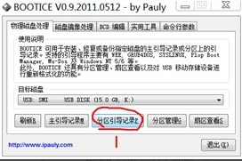 怎么制作Cdlinux啟動(dòng)U盤?Cdlinux U盤啟動(dòng)制作教程