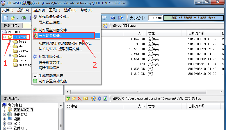 怎么制作Cdlinux啟動(dòng)U盤?Cdlinux U盤啟動(dòng)制作教程