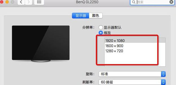 如何在蘋果電腦MAC系統設置分辨率？