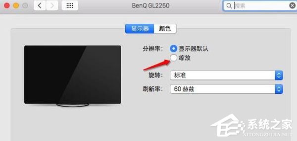 如何在蘋果電腦MAC系統設置分辨率？