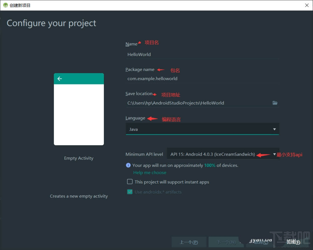android studio新手如何創建項目？androidstudio的使用方法