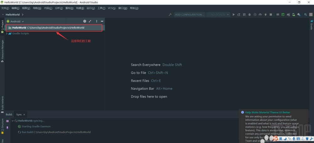 android studio新手如何創建項目？androidstudio的使用方法