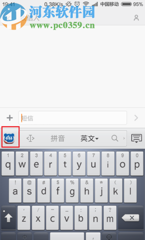 百度手機(jī)輸入法更換皮膚的方法