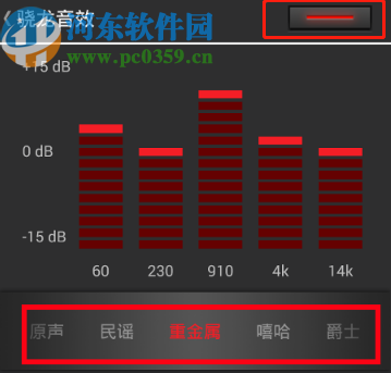 網(wǎng)易云音樂APP設置音效的操作方法步驟