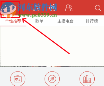 網(wǎng)易云音樂APP設置音效的操作方法步驟