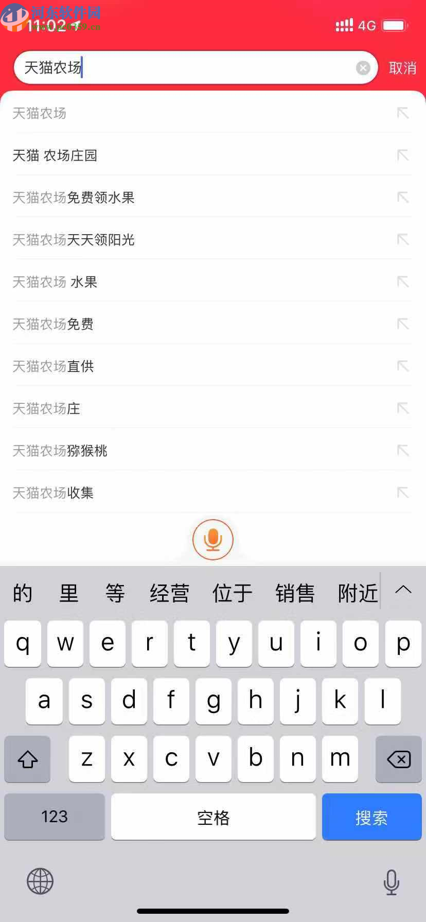 手機淘寶進(jìn)入到天貓農(nóng)場的方法分享