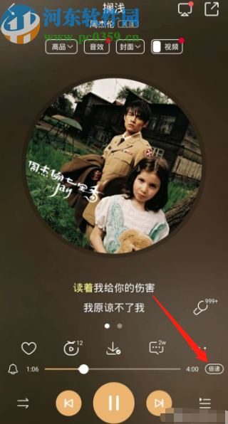 酷狗音樂(lè)APP開(kāi)啟一鍵DJ模式的方法