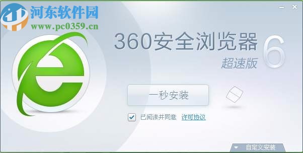 360瀏覽器添加微信網(wǎng)頁(yè)版的操作方法