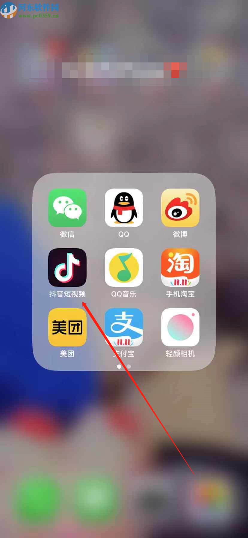 抖音APP轉(zhuǎn)發(fā)分享視頻的方法
