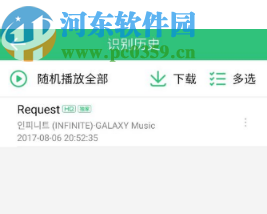 QQ音樂(lè)APP聽(tīng)歌識(shí)曲功能的使用方法