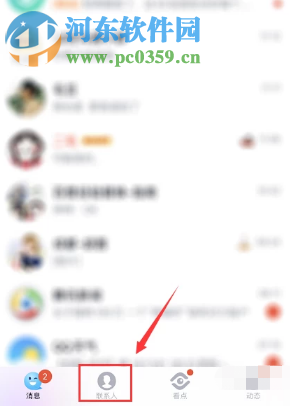 手機QQ怎么向別人發(fā)送自己的地理位置