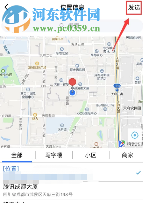 手機QQ怎么向別人發(fā)送自己的地理位置