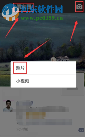 手機微信如何轉發(fā)朋友圈的文字和圖片