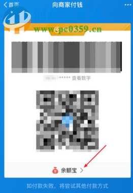 手機(jī)支付寶如何添加信用卡付款
