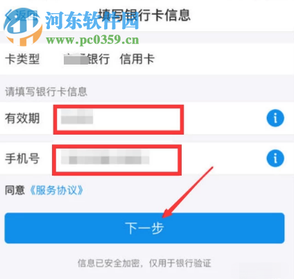 手機(jī)支付寶如何添加信用卡付款