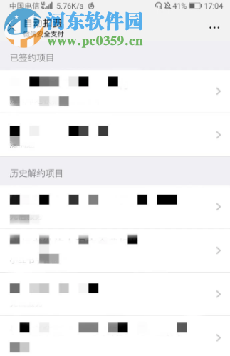 手機微信中如何關(guān)閉已經(jīng)開啟的自動續(xù)費服務(wù)