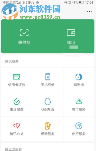 手機微信中如何關(guān)閉已經(jīng)開啟的自動續(xù)費服務(wù)