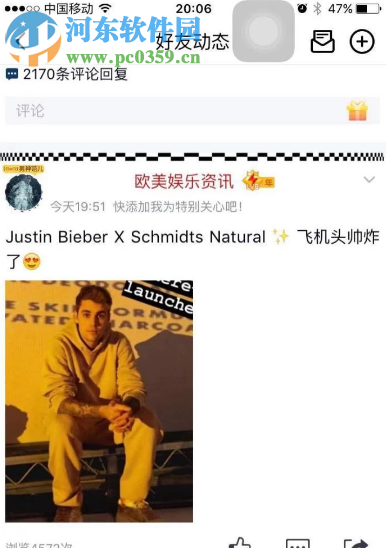 手機(jī)QQ如何定時(shí)發(fā)布說說