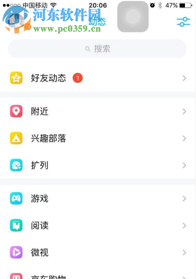 手機(jī)QQ如何定時(shí)發(fā)布說說