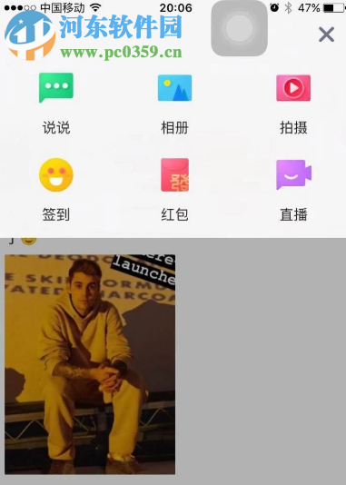 手機(jī)QQ如何定時(shí)發(fā)布說說