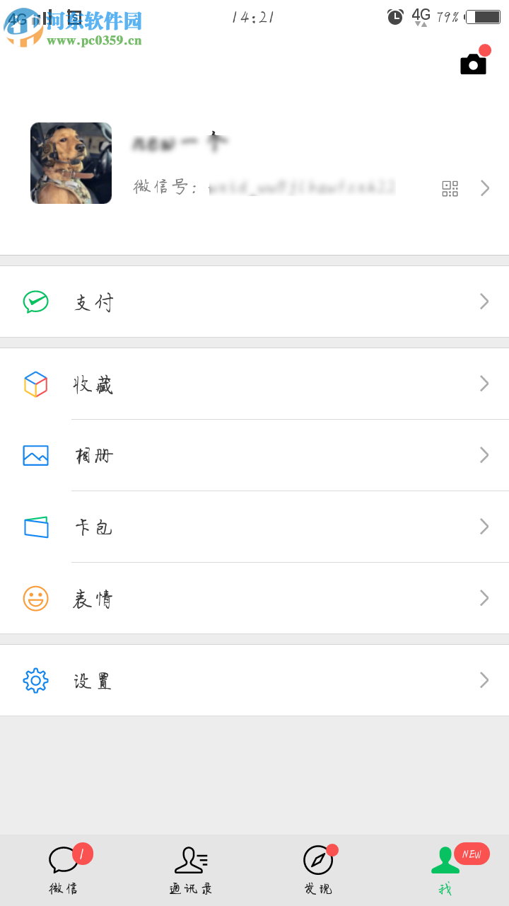 手機(jī)微信設(shè)置批量和單個聊天背景的方法