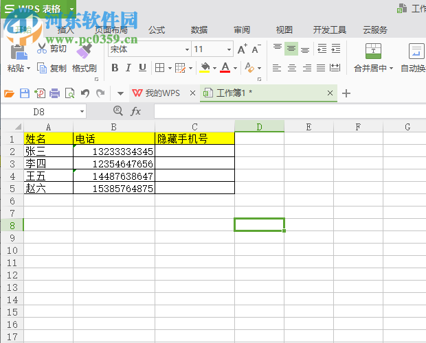 Excel中如何隱藏手機(jī)號碼的某個(gè)數(shù)字