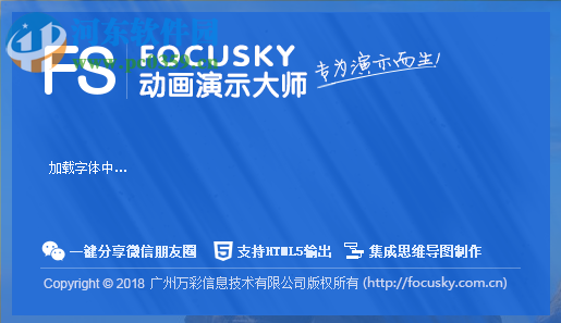 Focusky動(dòng)畫(huà)演示大師如何在制作PPT時(shí)插入視頻