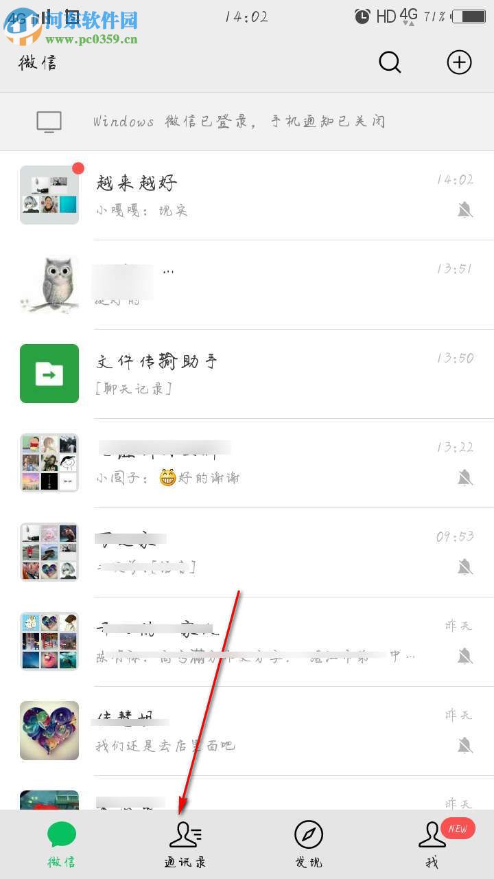 手機(jī)微信怎么面對面建群