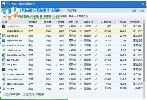卸載百度安全組件服務(wù)程序的方法