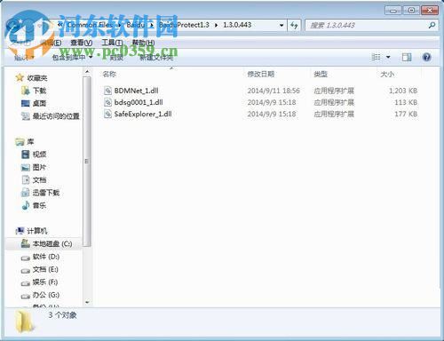 卸載百度安全組件服務(wù)程序的方法