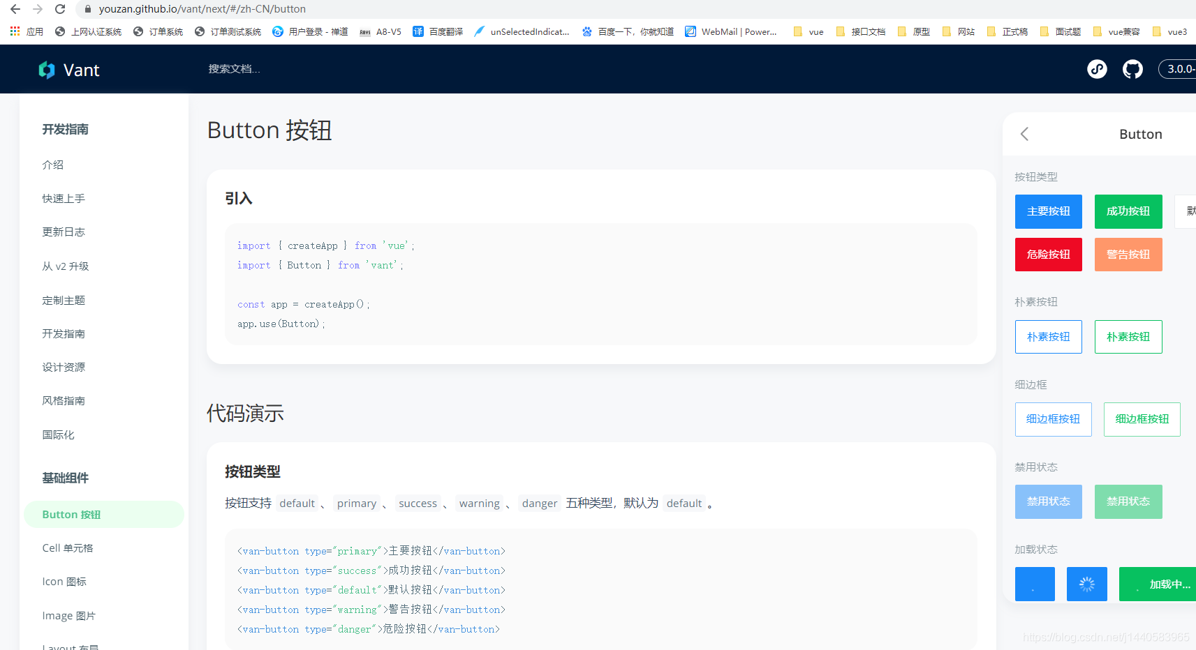 vue3.0+vant3.0快速搭建項目的實現(xiàn)