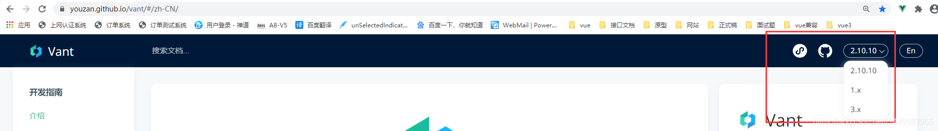 vue3.0+vant3.0快速搭建項目的實現(xiàn)
