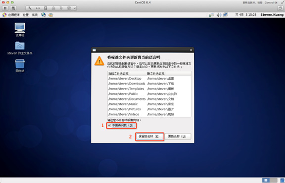 Linux系統(tǒng)怎么安裝？Linux系統(tǒng)安裝教程詳解