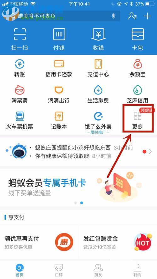 手機(jī)支付寶充值話(huà)費(fèi)的方法