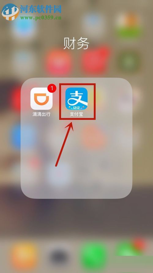 手機(jī)支付寶充值話(huà)費(fèi)的方法