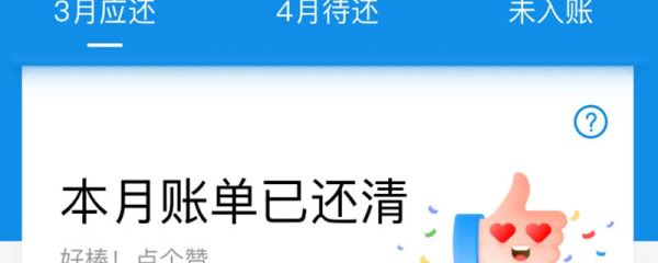 花唄最晚還款時(shí)間9號幾點(diǎn) 花唄還款當(dāng)日最晚幾點(diǎn)