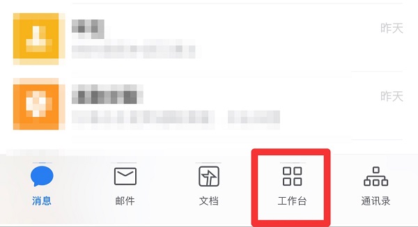 企業(yè)微信請假教程