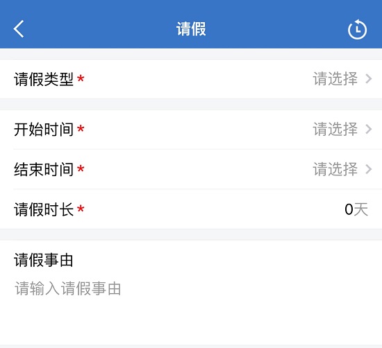 企業(yè)微信請假教程
