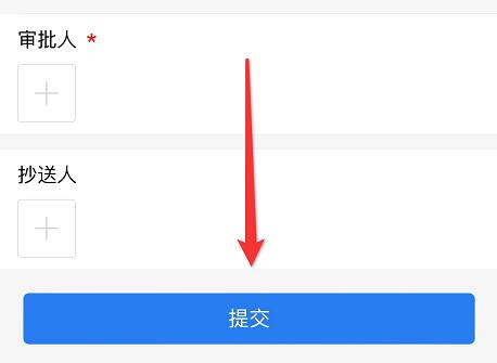 企業(yè)微信請假教程