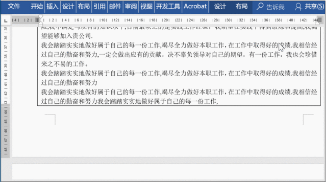 word表格行高無法調(diào)整解決方法