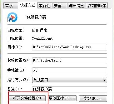 優(yōu)酷打不開解決方法